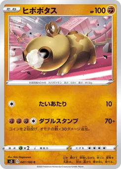 Hippopotas