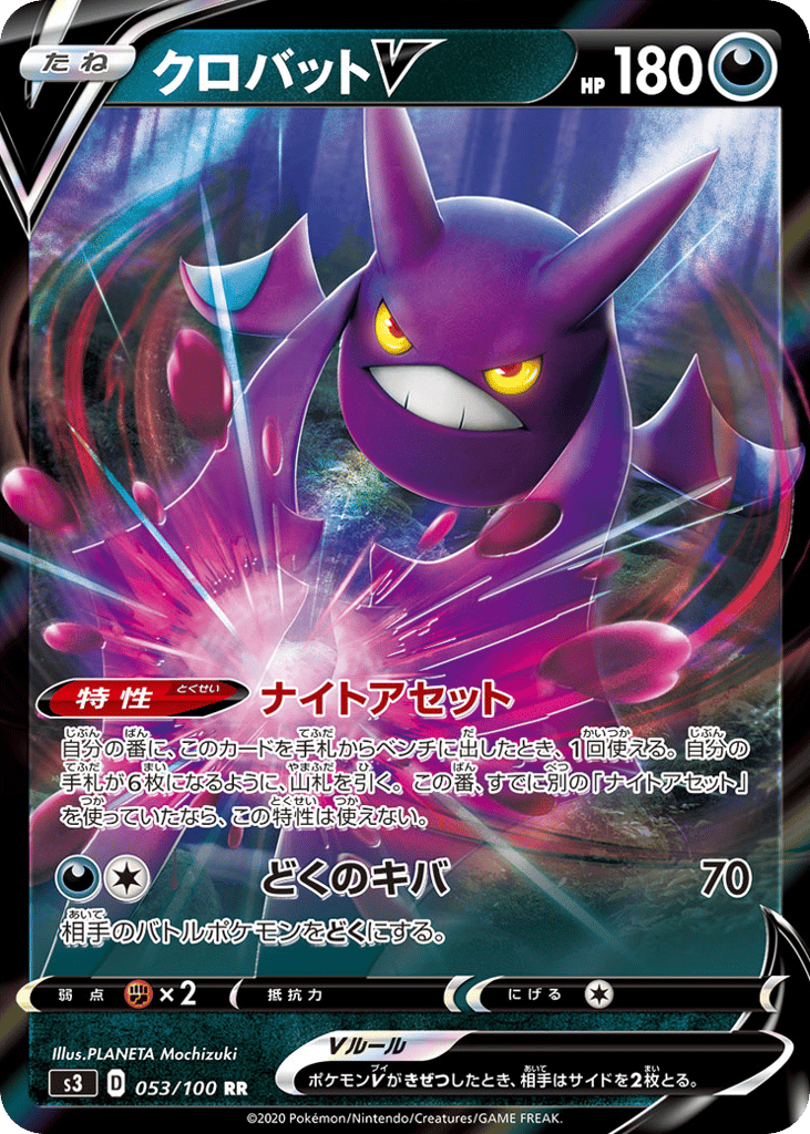 Crobat V — Infinity Zone #053 / 100