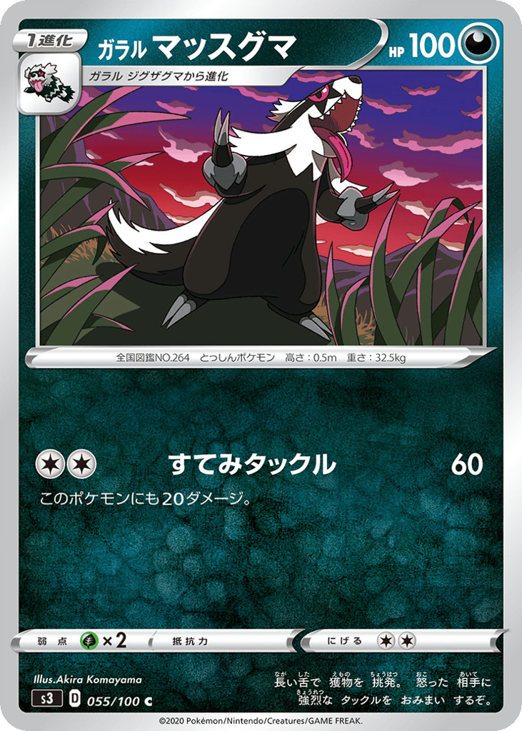 Galarian Linoone — Infinity Zone #055 / 100
