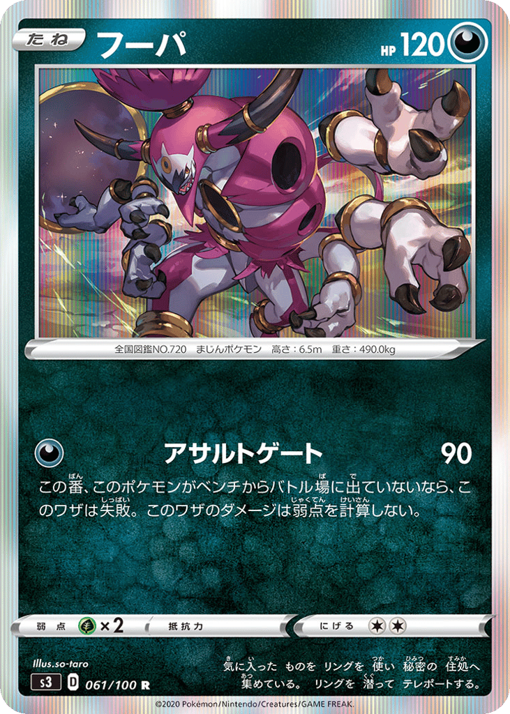 Hoopa — Infinity Zone #061 / 100