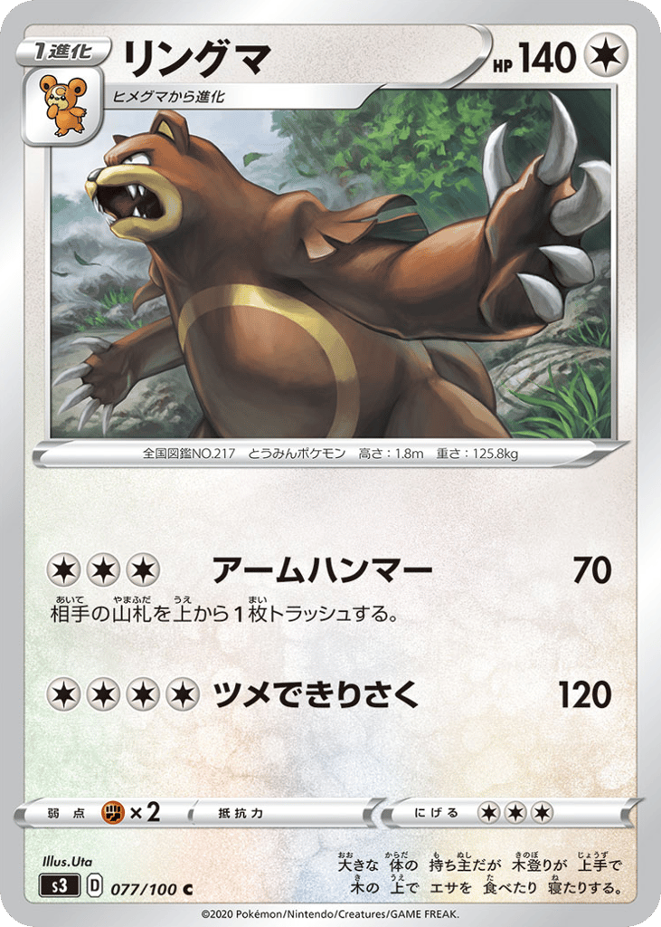 Ursaring — Infinity Zone #077 / 100
