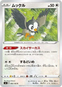 Starly