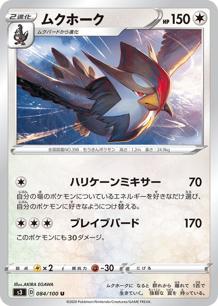 Staraptor — Infinity Zone #084 / 100