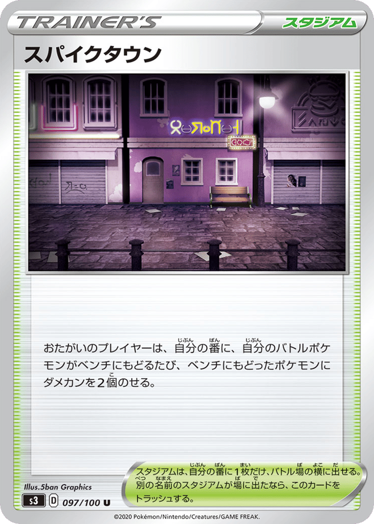 Spikemuth — Infinity Zone #097 / 100