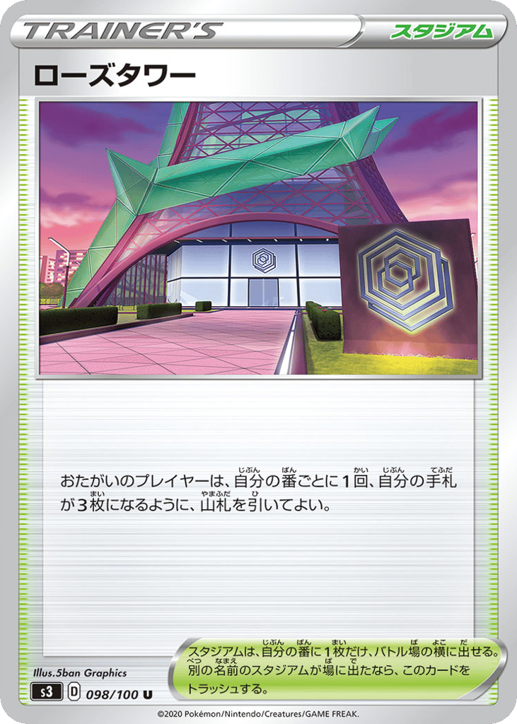 Rose Tower — Infinity Zone #098 / 100