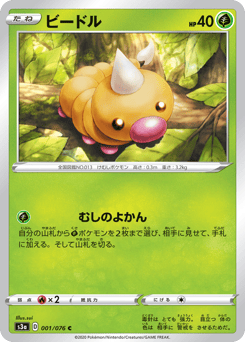 Weedle