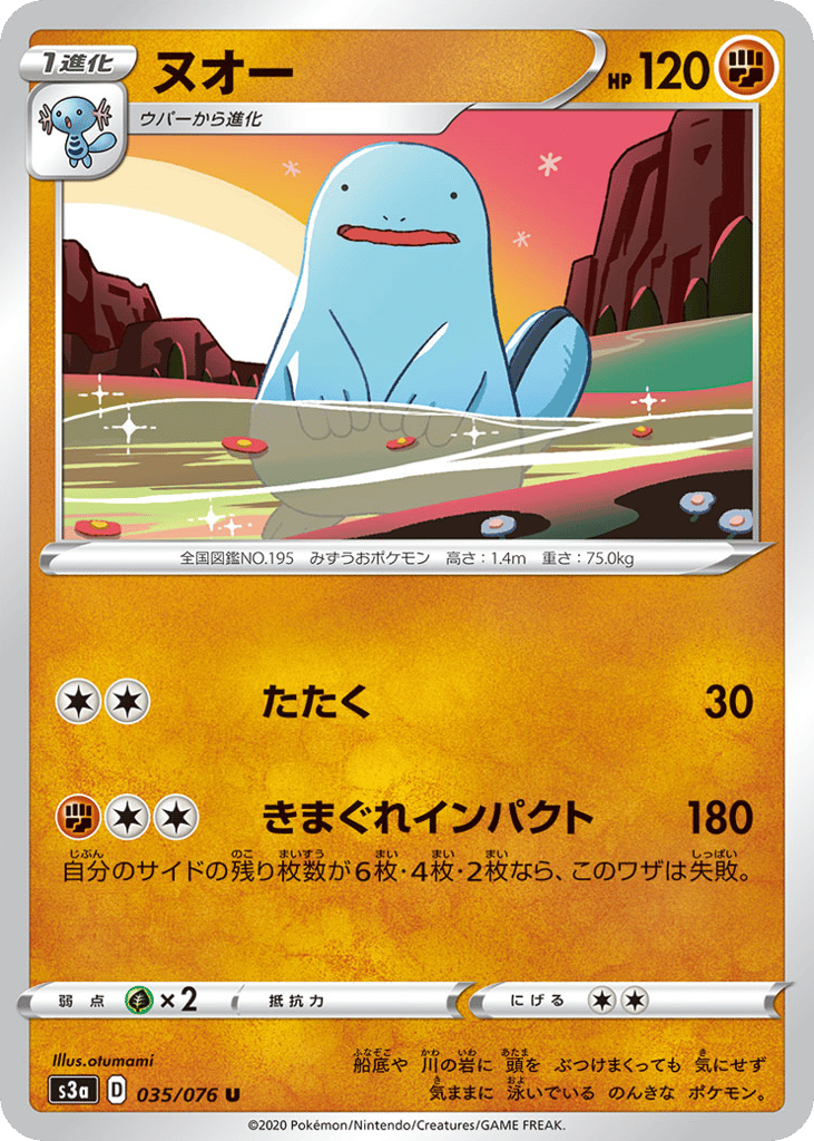 Quagsire — Legendary Heartbeat #035 / 76
