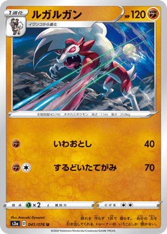 Lycanroc