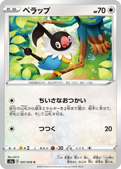 Chatot