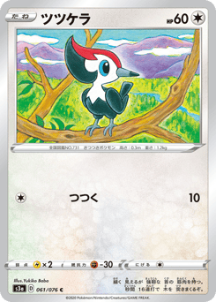 Pikipek