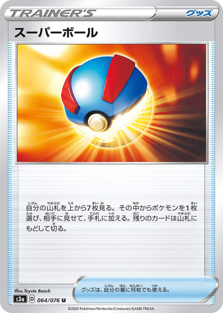 Great Ball — Legendary Heartbeat #064 / 76