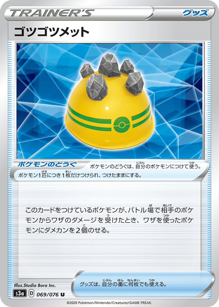 Rocky Helmet — Legendary Heartbeat #069 / 76