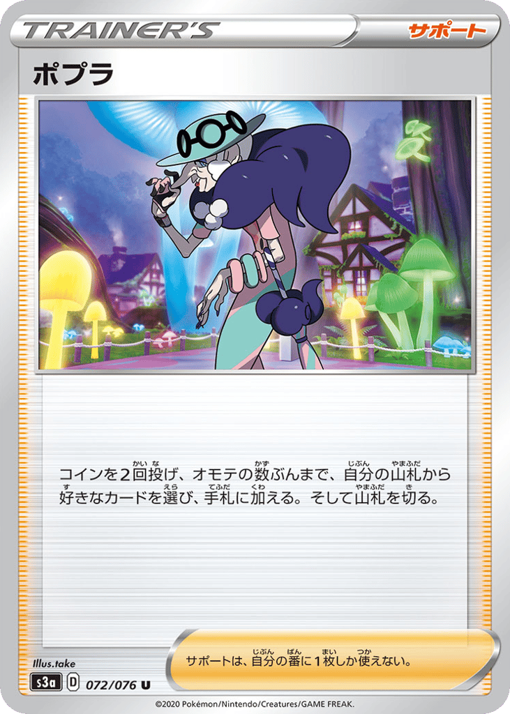 Opal — Legendary Heartbeat #072 / 76