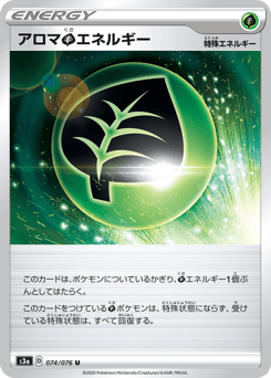 Aromatic G Energy