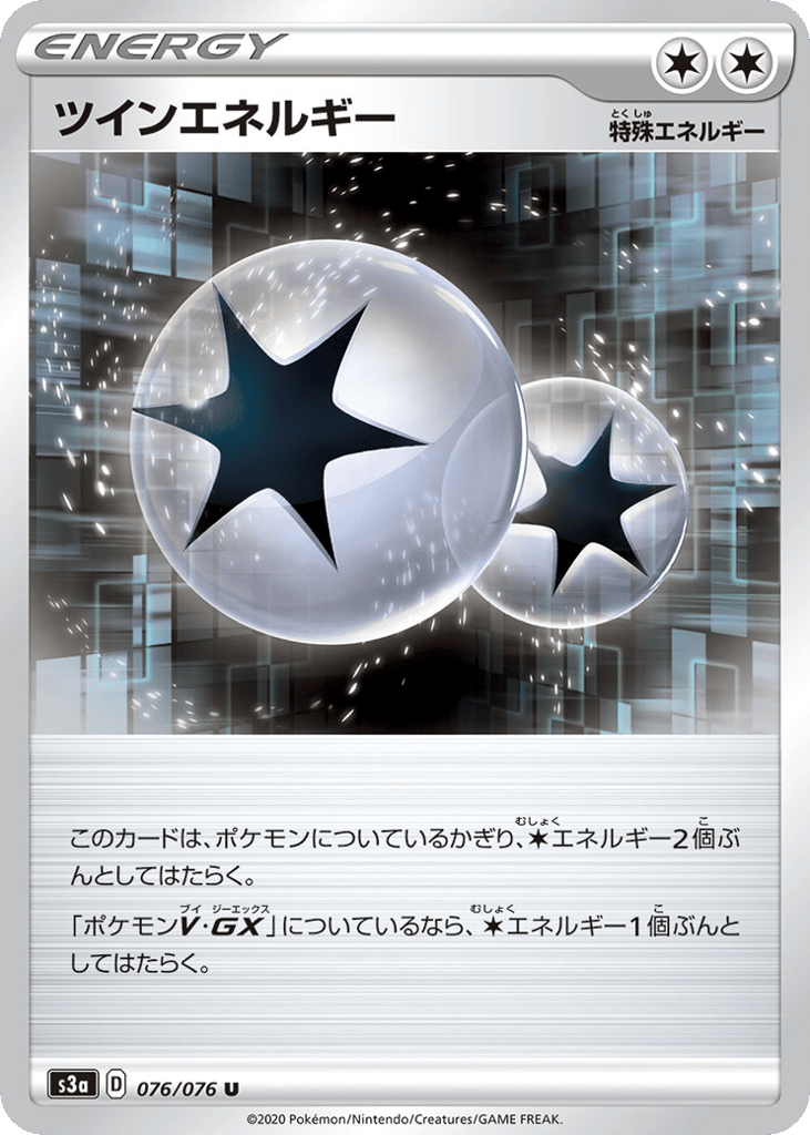 Twin Energy — Legendary Heartbeat #076 / 76