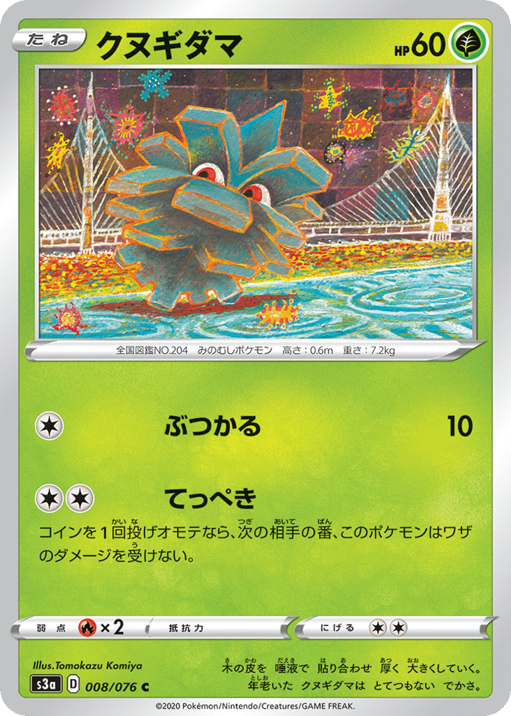 Pineco — Legendary Heartbeat #008 / 76