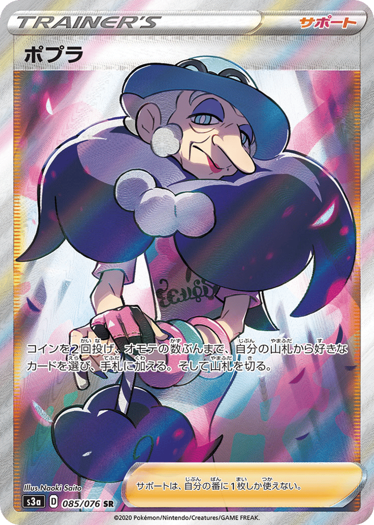 Opal — Legendary Heartbeat #085 / 76