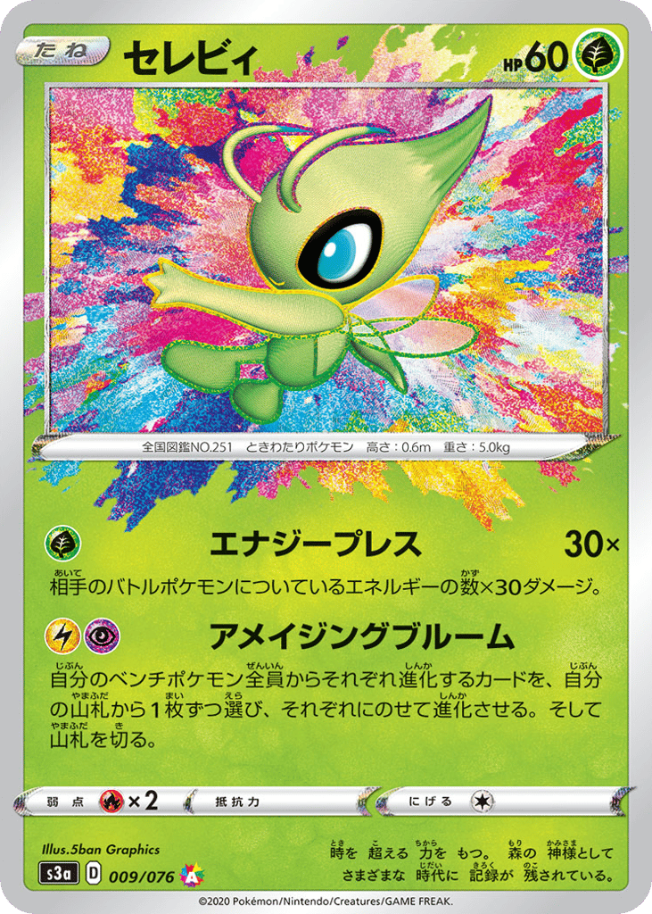 Celebi — Legendary Heartbeat #009 / 76