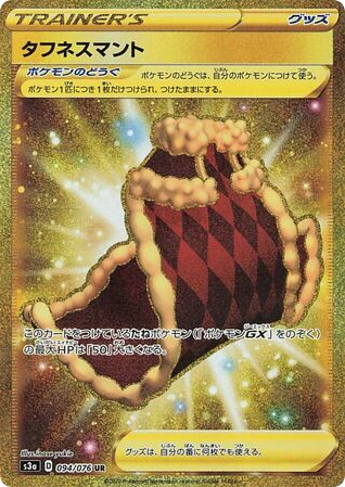 Cape of Toughness — Legendary Heartbeat #094 / 76
