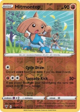 Hitmontop