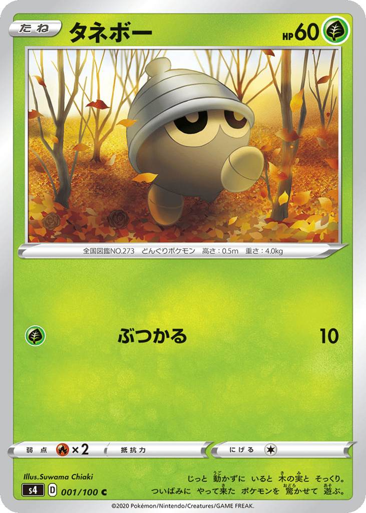 Seedot — Amazing Volt Tackle #001 / 100