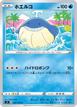 Wailmer