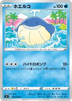 Wailmer