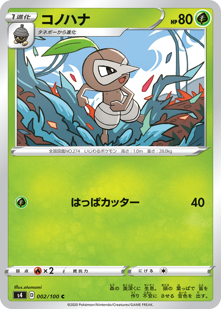 Nuzleaf — Amazing Volt Tackle #002 / 100