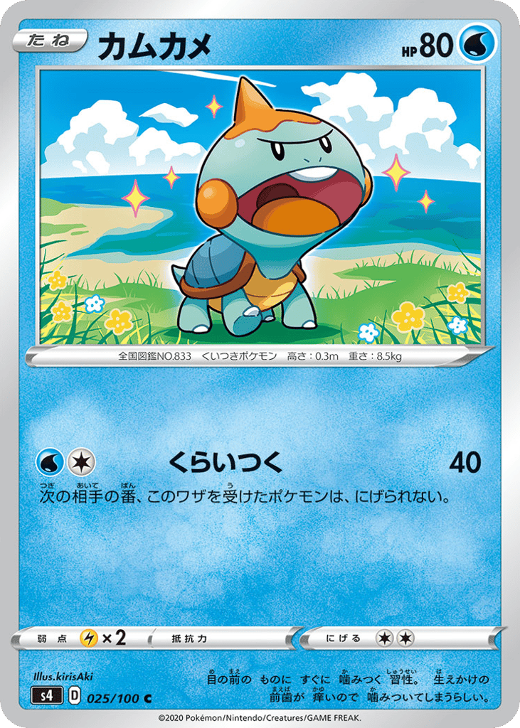 Chewtle — Amazing Volt Tackle #025 / 100