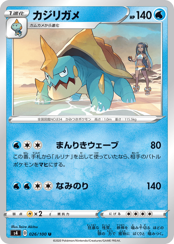 Drednaw — Amazing Volt Tackle #026 / 100