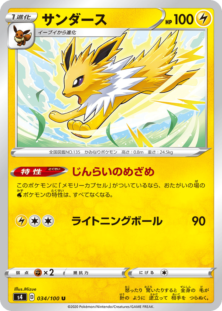 Jolteon — Amazing Volt Tackle #034 / 100