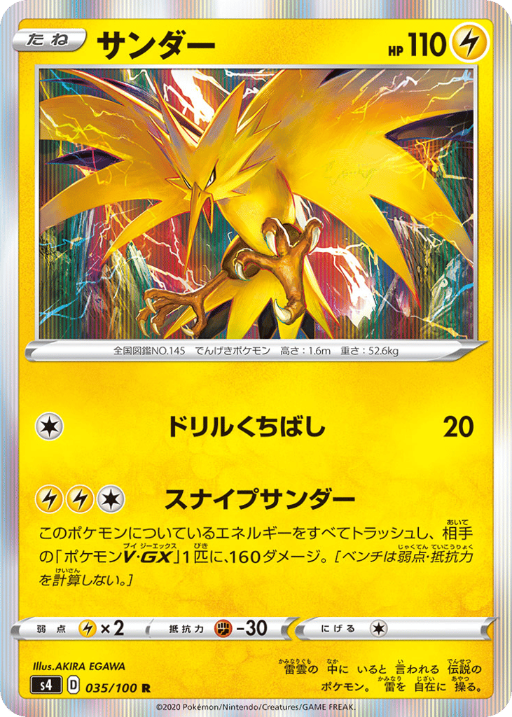 Zapdos — Amazing Volt Tackle #035 / 100