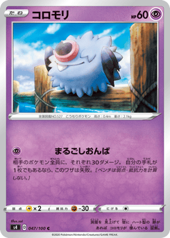Woobat