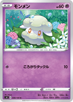 Cottonee