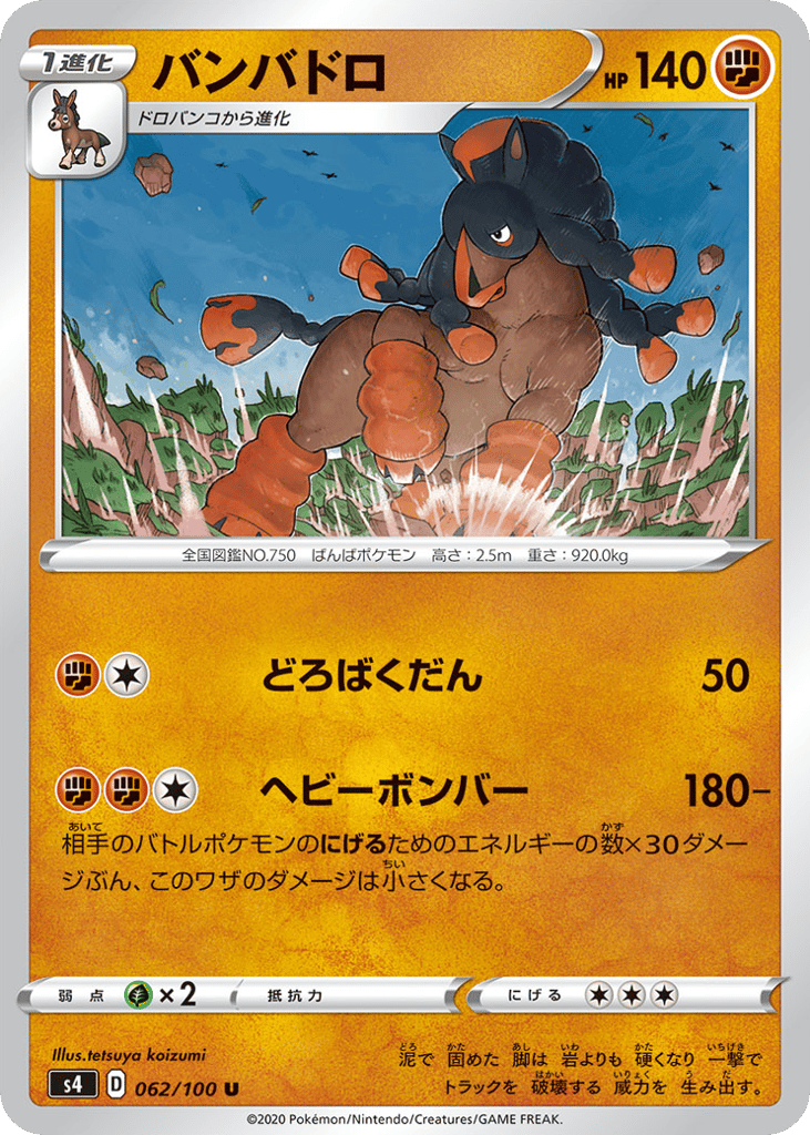 Mudsdale — Amazing Volt Tackle #062 / 100