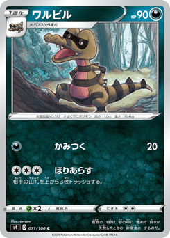 Krokorok
