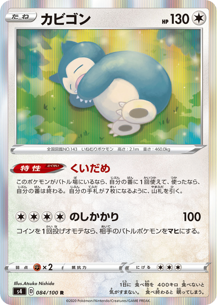 Snorlax — Amazing Volt Tackle #084 / 100