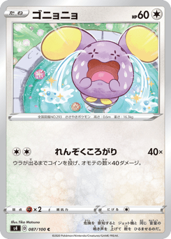 Whismur