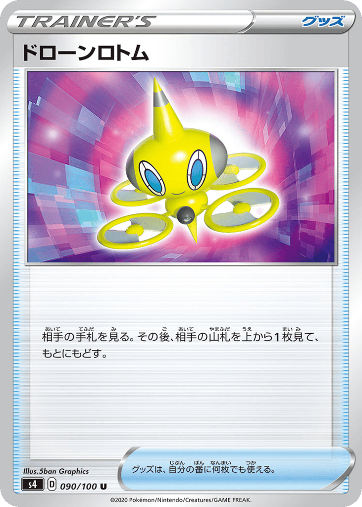 Drone Rotom — Amazing Volt Tackle #090 / 100