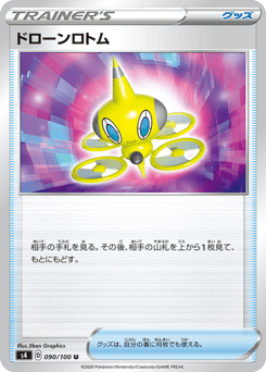 Drone Rotom