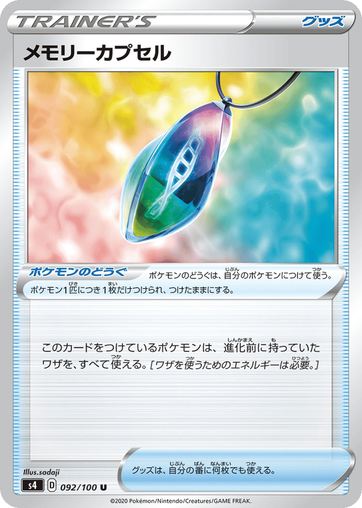 Memory Capsule — Amazing Volt Tackle #092 / 100