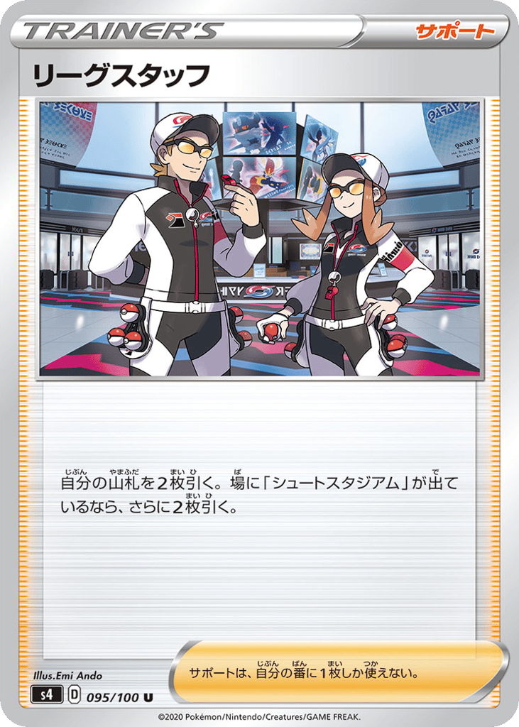 League Staff — Amazing Volt Tackle #095 / 100