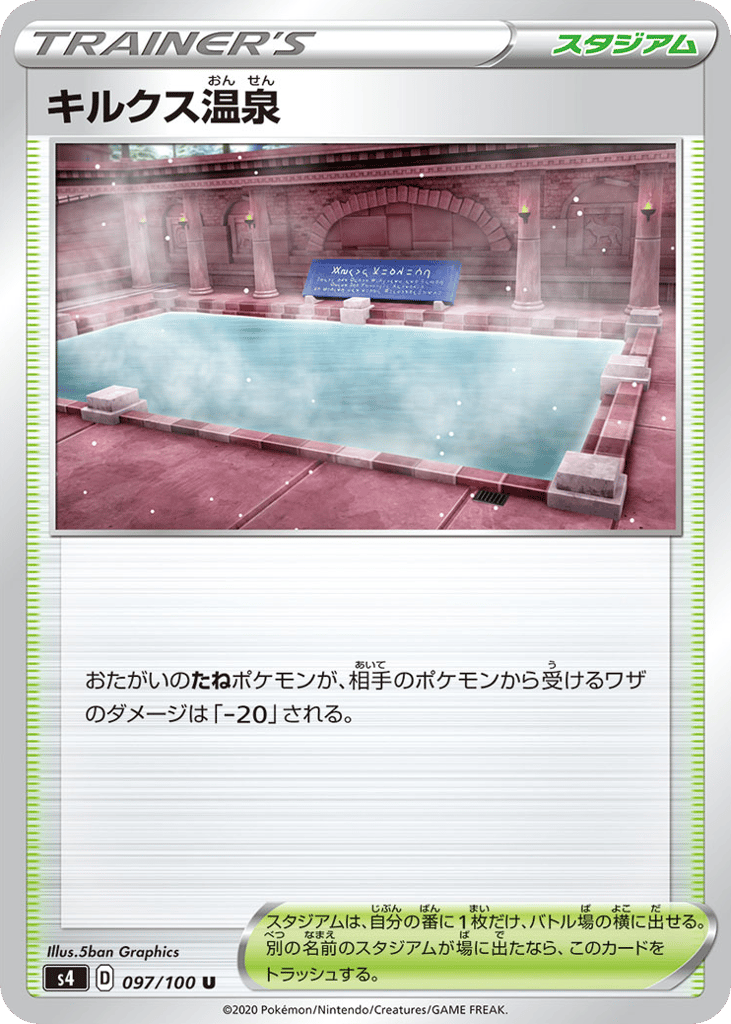 Circhester Bath — Amazing Volt Tackle #097 / 100
