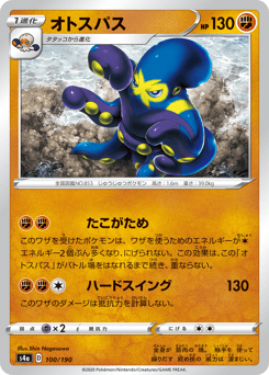 Grapploct - 100/190 (Mirror Holofoil)