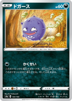 Koffing - 104/190 (Mirror Holofoil)