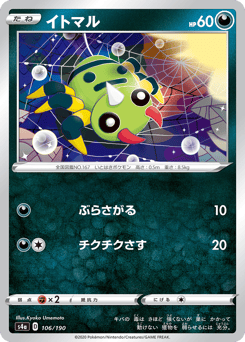 Spinarak - 106/190 (Mirror Holofoil)