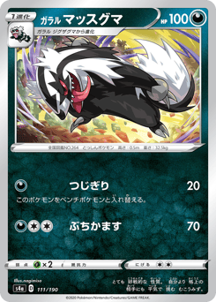 Galarian Linoone - 111/190 (Mirror Holofoil)