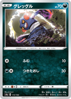 Croagunk (Mirror Holofoil)