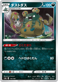 Garbodor (Mirror Holofoil)