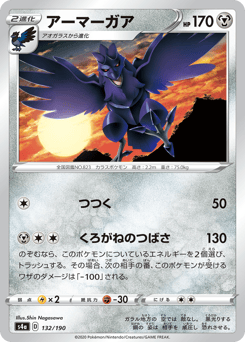 Corviknight - 132/190 (Mirror Holofoil)